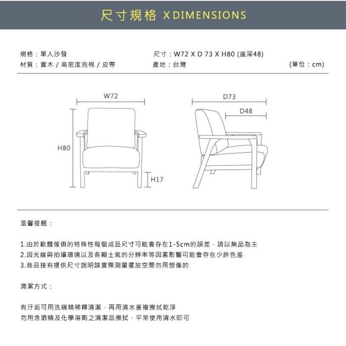 ＊鐵架小舖＊布魯克 實木 仿貓抓皮 單人沙發