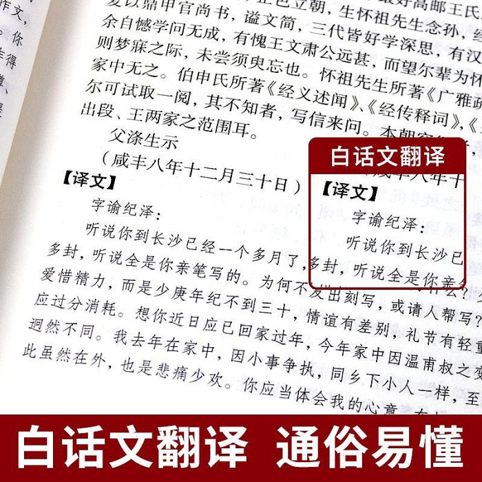 【精裝現貨】曾國藩全集正版書籍人物傳記家書家訓語錄全書白話文自傳冰鑒偉人日記家規大傳中華書局名人傳記類書籍暢銷書排行榜