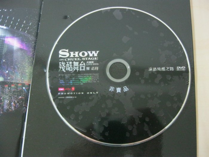 DVD電台宣傳版/羅志祥-SHOW ON CRUEL STAGE殘酷舞台真實錄/EMI唱片2008年