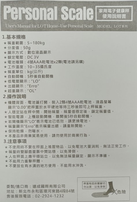 OSAKi 大字幕液晶體重計 鋼化玻璃 體重計 電子體重秤 小型體重計 迷你體重計 鏡面體重計 電子秤 OS-ST660