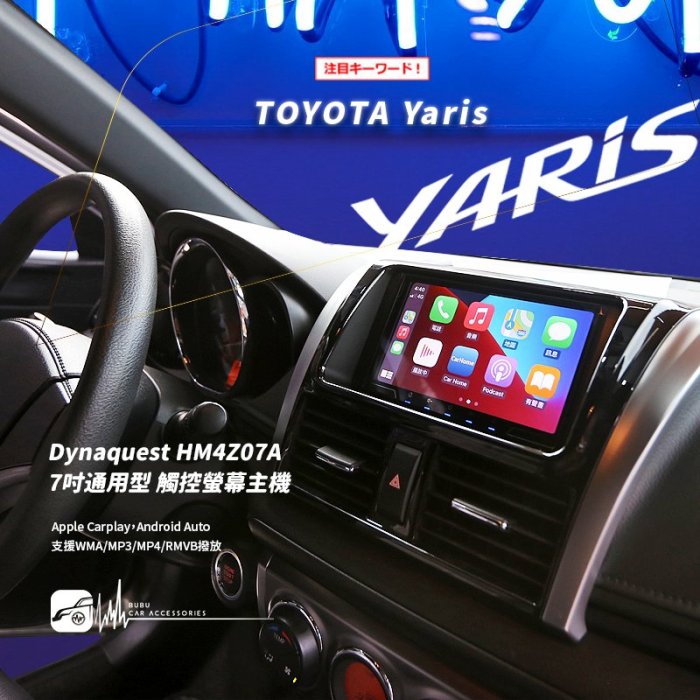 M1Q TOYOTA豐田 Yaris 7吋通用型 觸控螢幕主機 藍芽 CarPlay Android Auto