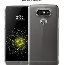 --庫米--LG G5 羽翼水晶保護殼 透明保護殼 硬殼 保護套