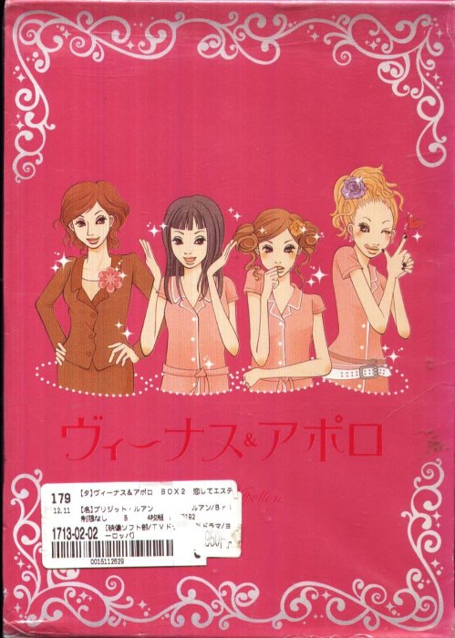 K - Venus & Apollo Box 2 Koishite Esthe VOL.5~8 - 日版 4 DVD