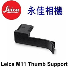 永佳相機_LEICA 萊卡 M11 Thumb Support 黑色 指炳  ~(2)~