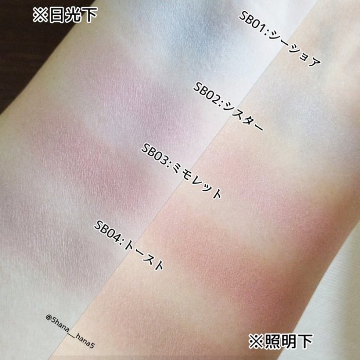 日本SANA EXCEL單色腮紅融合肌膚修容粉SB01輕快透明妝感2023年春