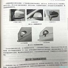 【福爾摩沙書齋】汽車NVH性能設計與控制