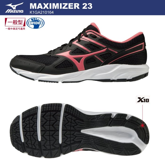 ＊LOVERY＊美津濃MIZUNO MAXIMIZER 22 寬楦慢跑鞋 女慢跑鞋 K1GA210164 23-25