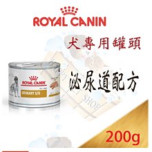 [現貨不必等]皇家犬泌尿道配方罐頭LP18C-200g 可取代LP18 USD20 UA20 cd飼料營養 處方罐頭