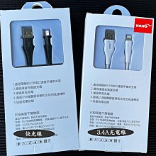 【HANG 3.4A 充電線】適用Apple iPhone 6 6S 7 8 Plus 快充線 充電線 傳輸線