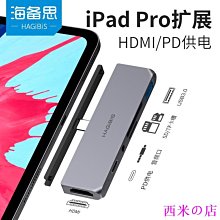 西米の店海備思ipad pro拓展塢擴展air4mini配件轉接頭type-c轉換器hdmi2021平板電腦連接電視