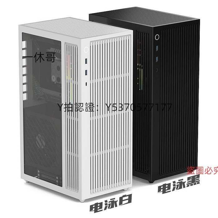 機殼 現貨 LZmod LS-360 V2水冷立式ITX機殼 獨顯支持40系顯卡 ATX電源