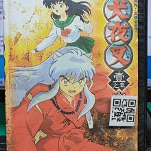 影音大批發-B600-正版DVD-動畫【犬夜叉 第1章 第1-26話9碟】-套裝*國日語發音(直購價)海報是影印