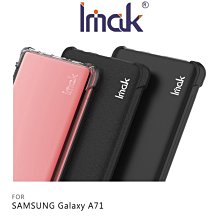 強尼拍賣~Imak SAMSUNG Galaxy A71 全包防摔套(氣囊)  TPU 軟套 保護殼