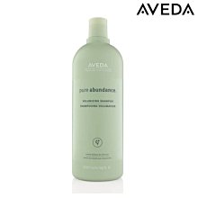 夏日小舖【洗髮精】肯夢 AVEDA 純豐洗髮精1000ML 針對細軟/扁塌髮專用 全新公司貨