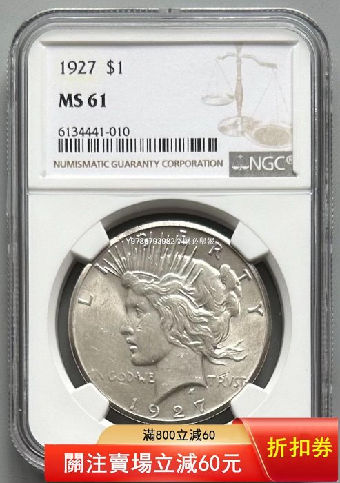 NGC  MS61 美國和平銀幣1927 早期錢幣 銀 紀念幣 錢幣 評級幣-1535