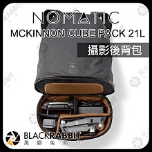 黑膠兔商行【 NOMATIC MCKINNON CUBE PACK 21L 攝影後背包 】 相機包 攝影包 旅遊 後背包