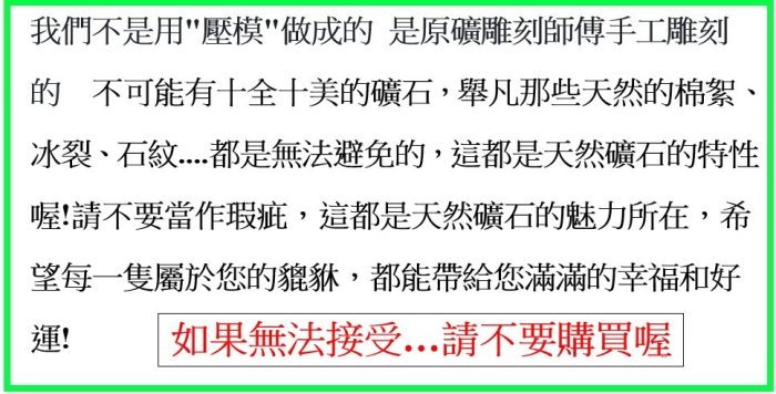 金鎂藝品店【黃兔毛水晶貔貅項鍊】編號710 貔貅專賣店 貔貅開光