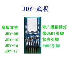 JDY-08底板 JDY-10底板 JDY-16底板 JDY-17底板 JDY底板 W8.0520 [315749]