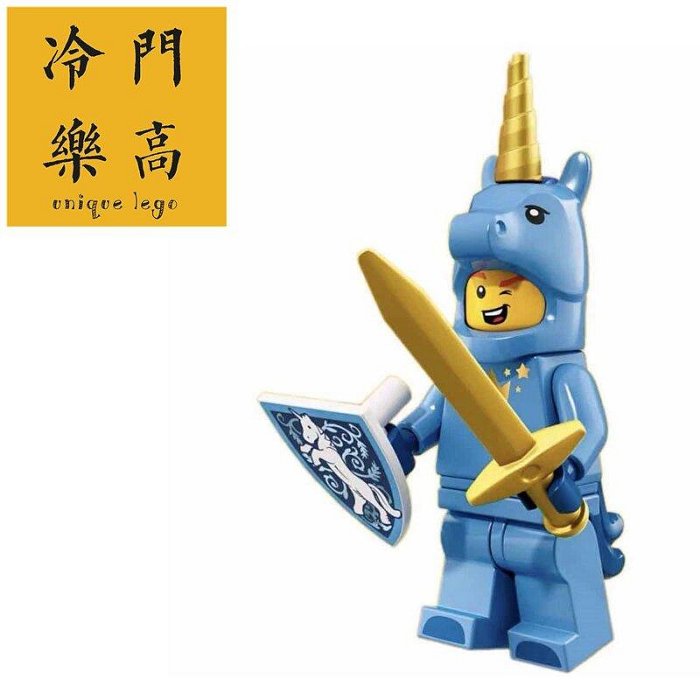 眾信優品 【上新】Lego 樂高 71021 人仔抽抽樂 18季 獨角獸 17#LG212