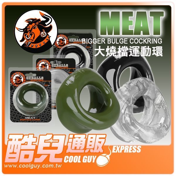 美國剽悍公牛 大燒檔運動環 MEAT BIGGER BULGE SPORTRING OXBALLS