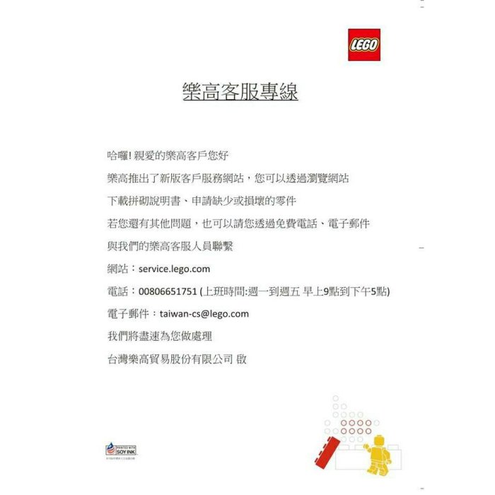 全新未拆正品 現貨 樂高 LEGO 60161 城市 CITY系列 叢林探險站 Jungle Exploration Site