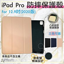 多角度 多功能 保護套 平板 保護殼 自能 喚醒 休眠 適用 iPad 12.9吋 2020版