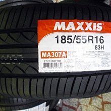 ***天下第一輪***MAXXIS 瑪吉斯 MA-307 185/55/16  完工價2100