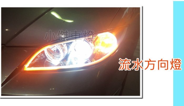 小傑車燈--客製大燈 MAZDA3 05 06 07 年 纇BMW款導光圈 減光功能 雙色流水導光條 惡魔眼 大燈