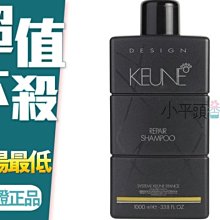 《小平頭香水店》KEUNE 堅果修復洗髮精 乾燥受損髮用 1000ml 無壓頭
