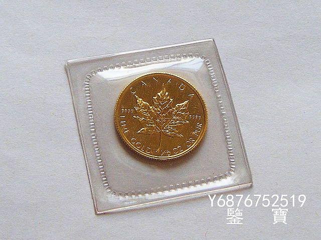 【鑒 寶】（外國錢幣） UNC 早期加拿大伊莉莎白女王1988年5元楓葉金幣 1/10盎司9999金 XWW1414