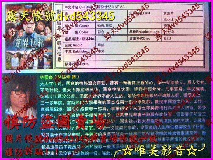 港劇《驚異世紀》林嘉華/梁小冰/唐寧/周俊偉(全新盒裝D9版3DVD)