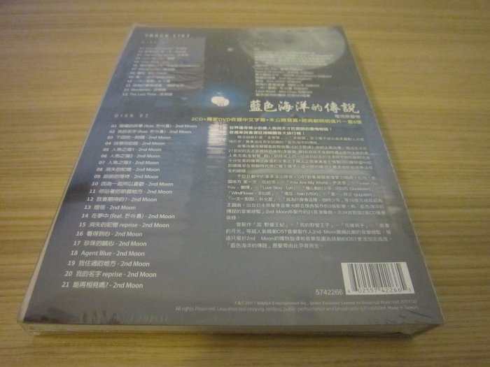 全新韓劇【藍色海洋的傳說】 OST 電視原聲帶2CD+DVD [台版] 李敏鎬 全智賢