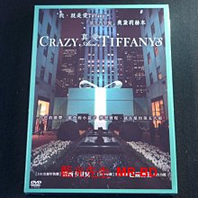 [DVD] - 真愛Tiffany Crazy about Tiffany's ( 天空正版 )