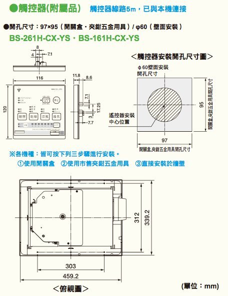 御舍精品衛浴 日本*康乃馨 BS-161H-CX-YS type2 除菌功能 除菌功能浴室暖房/暖風/ 乾燥機