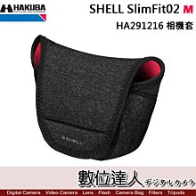 【數位達人】HAKUBA SHELL SlimFit02 M 黑 相機套 HA291216 / SF02 保護套 槍套