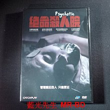 [DVD] - 絕命殺人院 Psychotic ( 台灣正版 )