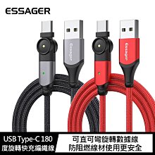 LED指示燈~強尼拍賣~Essager USB Type-C 180度旋轉快充編織線(1.2M)