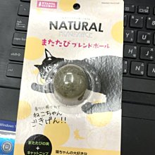 【🐱🐶培菓寵物48H出貨🐰🐹】Marukan》療癒系瘋狂貓草球 CT-429 特價99元(自取不打折)