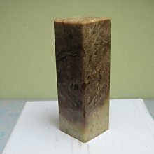 【競標網】天然漂亮正宗壽山石印材24mm(H05)(天天處理價起標、價高得標、限量一件、標到賺到)
