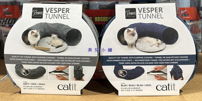 美兒小舖COSTCO好市多代購～VESPER 寵物遊戲隧道-含床墊(1入)