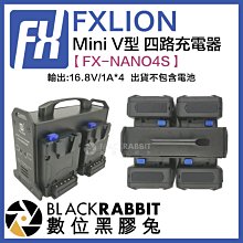 數位黑膠兔【 FXLION 方向 FX-NANO4S Mini V型 四路充電器 】 四充 NANO V掛電池 供電