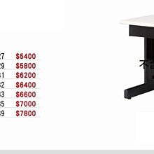 最信用的網拍~高上{全新}HU黑色腳(104-29)905色桌面/180公分辦公桌/電腦~~2023