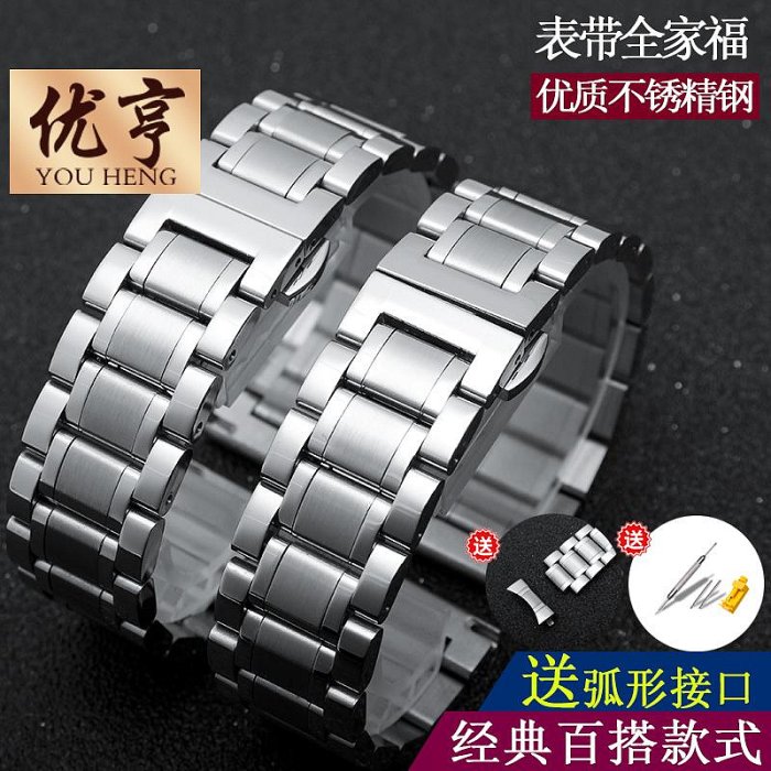 代用錶帶 手錶配件 通用平/弧口不銹鋼實心鋼帶 適配名匠阿瑪尼天王卡西歐手錶帶配件