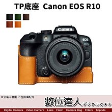 【數位達人】TP底座 Canon EOS R10 電池開孔底座 手工真皮底座 皮革 相機底座 相機皮套