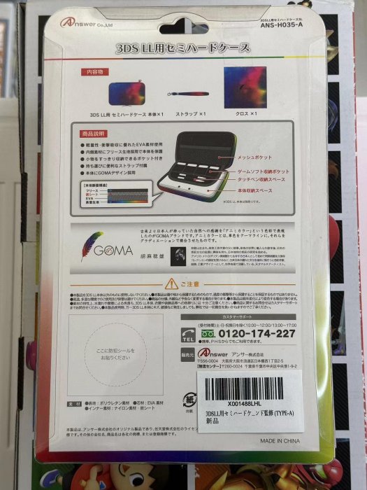 全新 任天堂 胡麻稔雄 GOMA監修 3DSLL用收納包22080