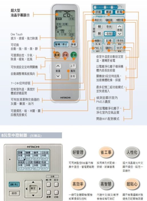 【裕成電器.來電俗俗賣】日立變頻尊榮冷暖氣 RAS-71NT RAC-71NP 另售 CU-K71FHA2