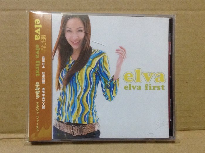 ~拉奇音樂~ 蕭亞軒  elva first  二手保存良好片況新有側標 內附歌迷卡