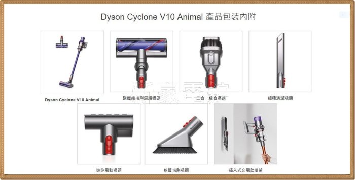 *~新家電錧~*【Dyson Cyclone V10 Animal】無線吸塵器 實體店面