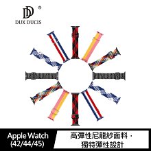 強尼拍賣~DUX DUCIS Apple Watch (38/40/41)、(42/44/45) 尼龍編織彈力錶帶