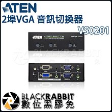 數位黑膠兔【 ATEN VS0201 2埠VGA 音訊切換器 】 輸出 螢幕 投影機 VGA 訊號 音訊